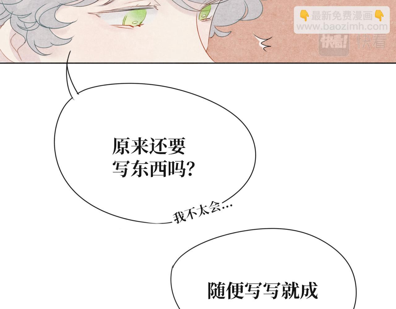《襄城记》第六章·入梦 第22页