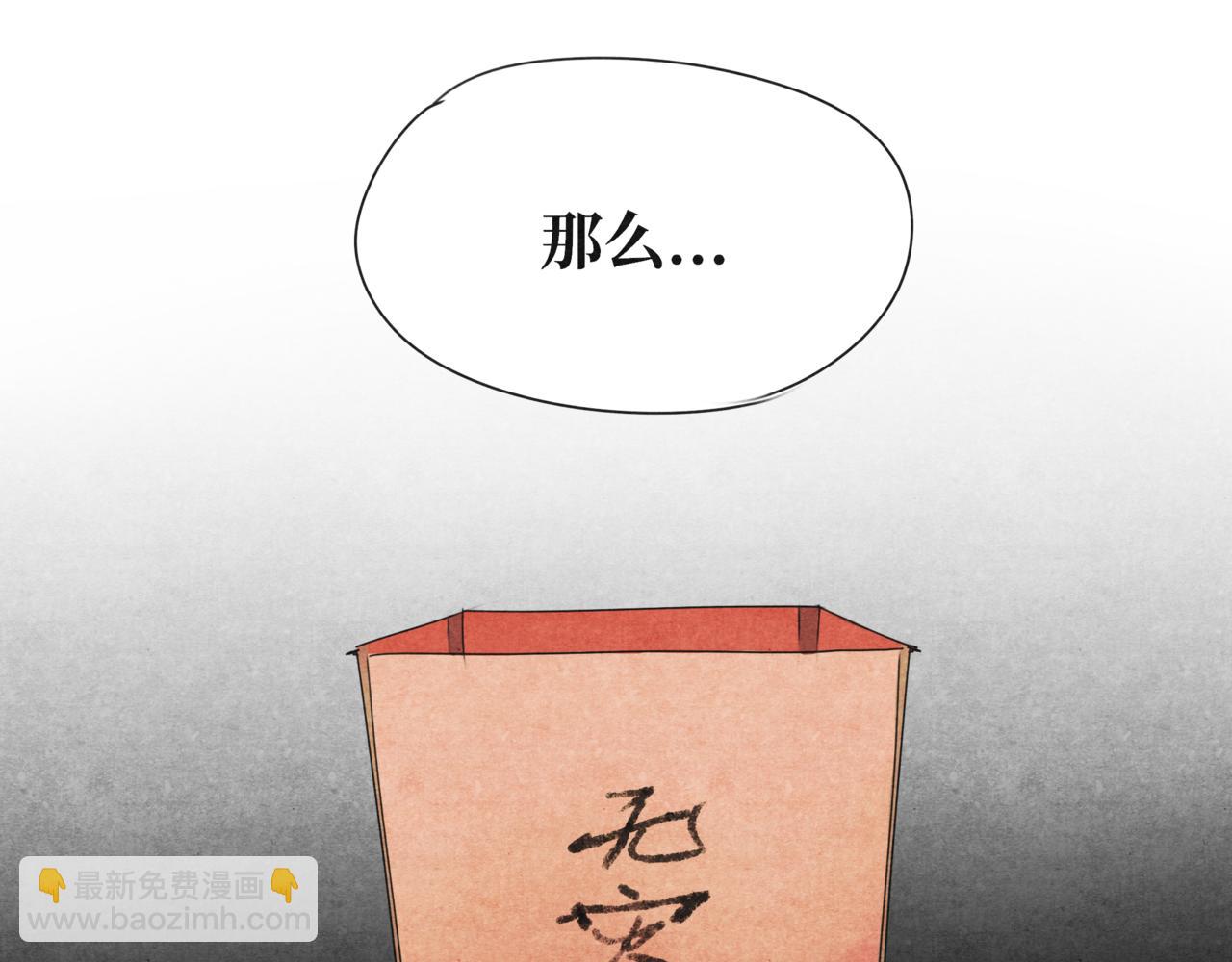《襄城记》第六章·入梦 第24页