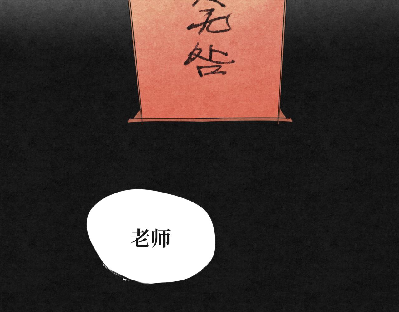 《襄城记》第六章·入梦 第25页