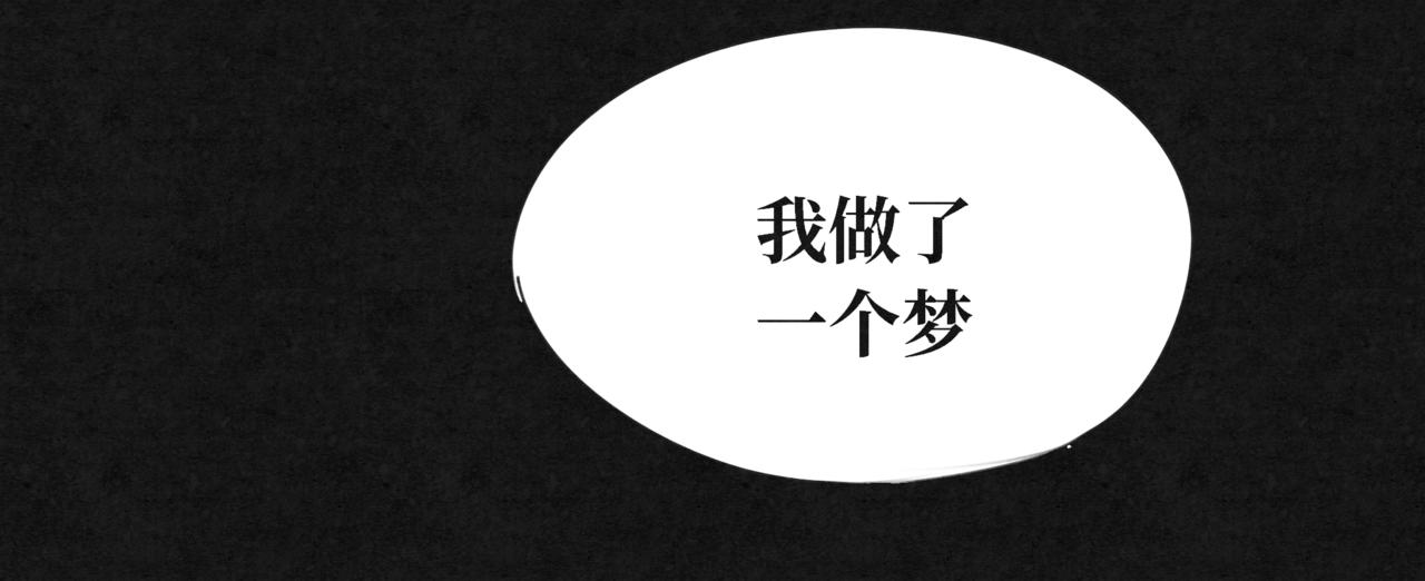 《襄城记》第六章·入梦 第26页