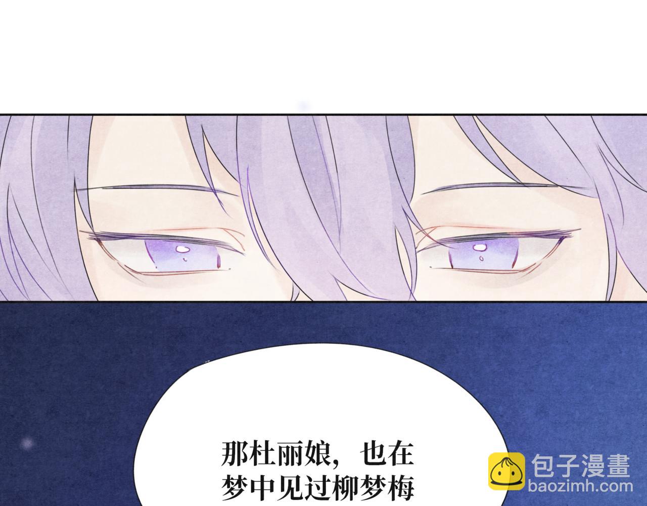 《襄城记》第六章·入梦 第36页