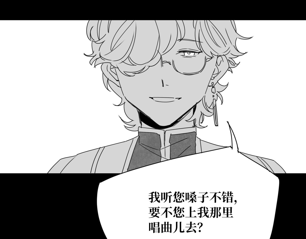 《襄城记》第五章·往事 第11页