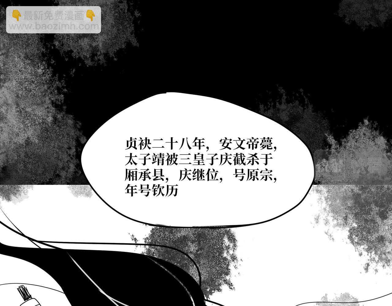 《襄城记》第五章·往事 第15页