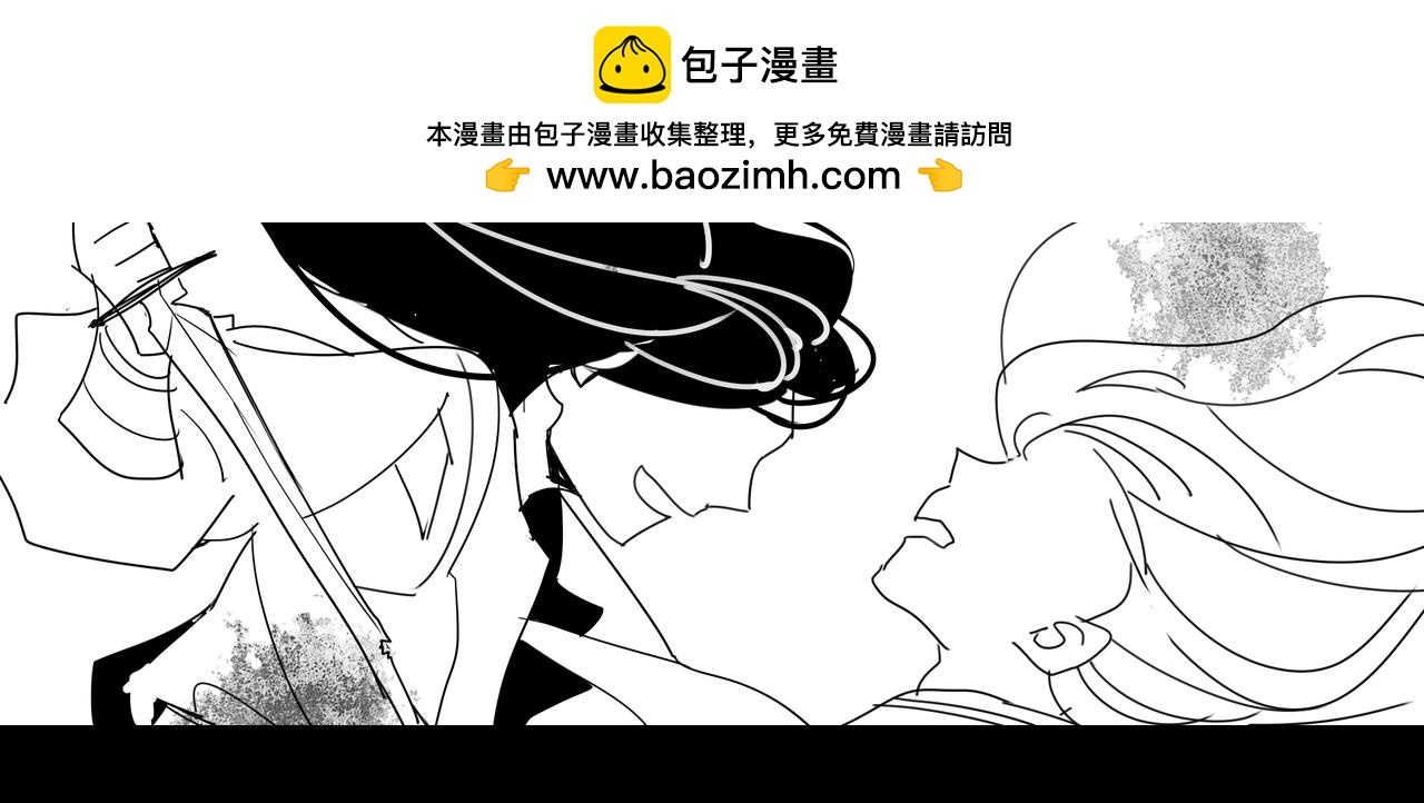 《襄城记》第五章·往事 第16页