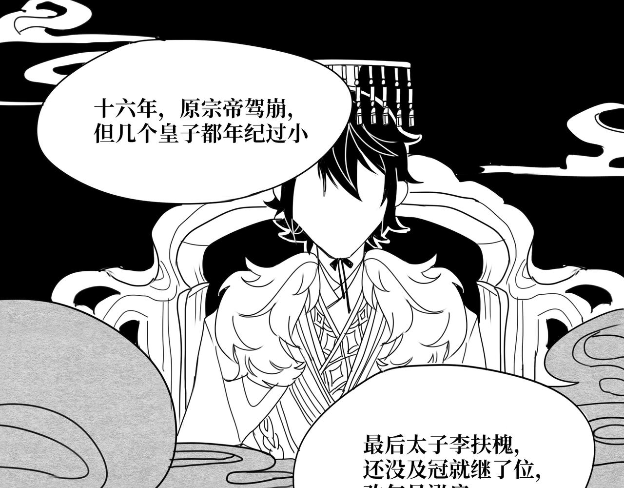 《襄城记》第五章·往事 第17页