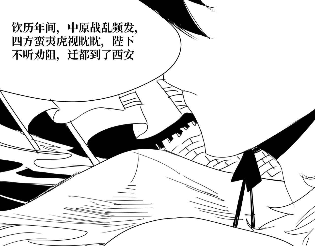《襄城记》第五章·往事 第21页