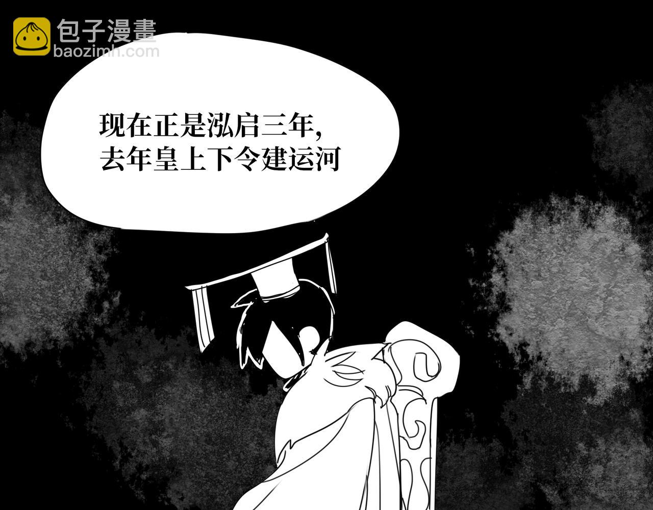 《襄城记》第五章·往事 第24页