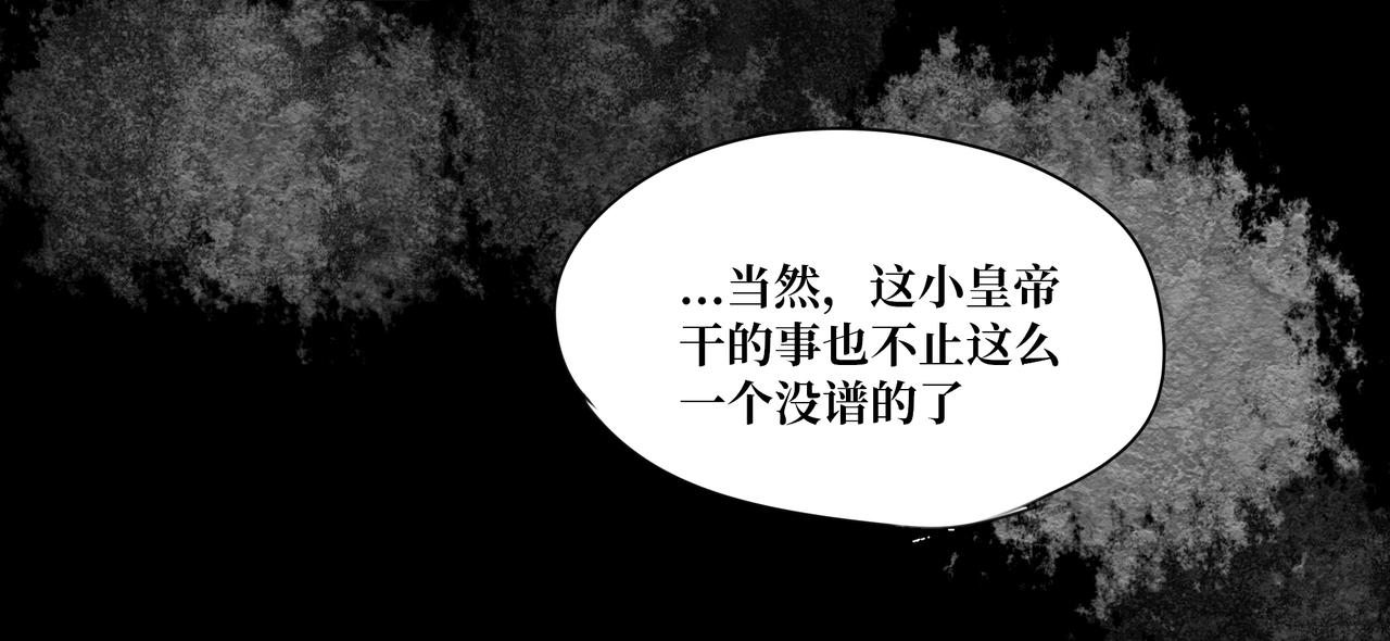 《襄城记》第五章·往事 第26页