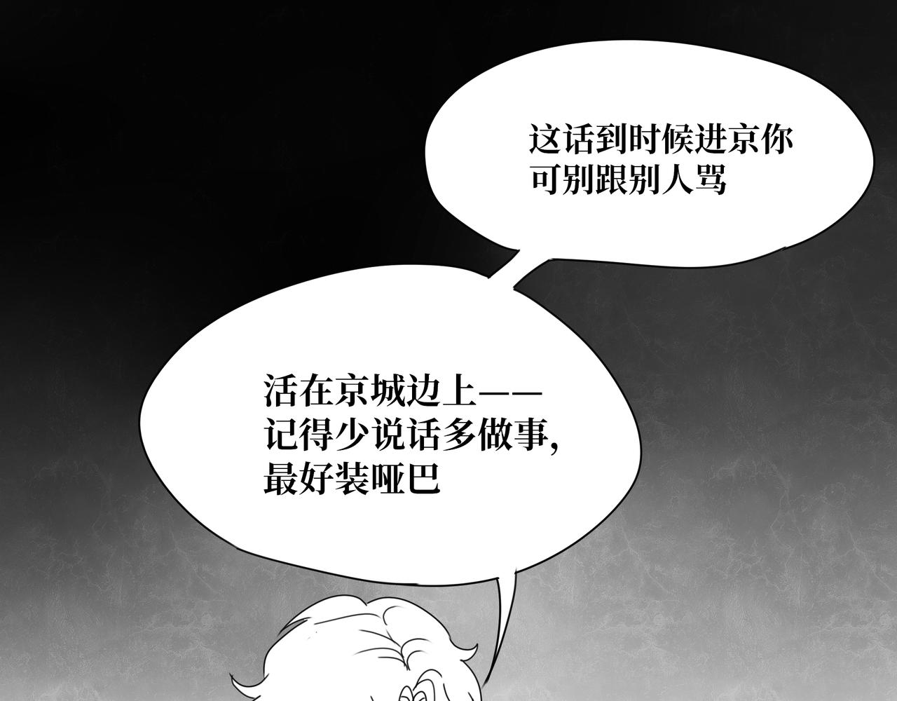 《襄城记》第五章·往事 第27页