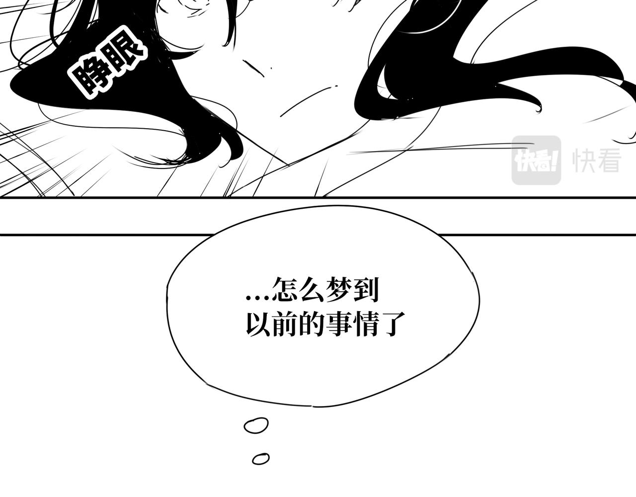 《襄城记》第五章·往事 第32页