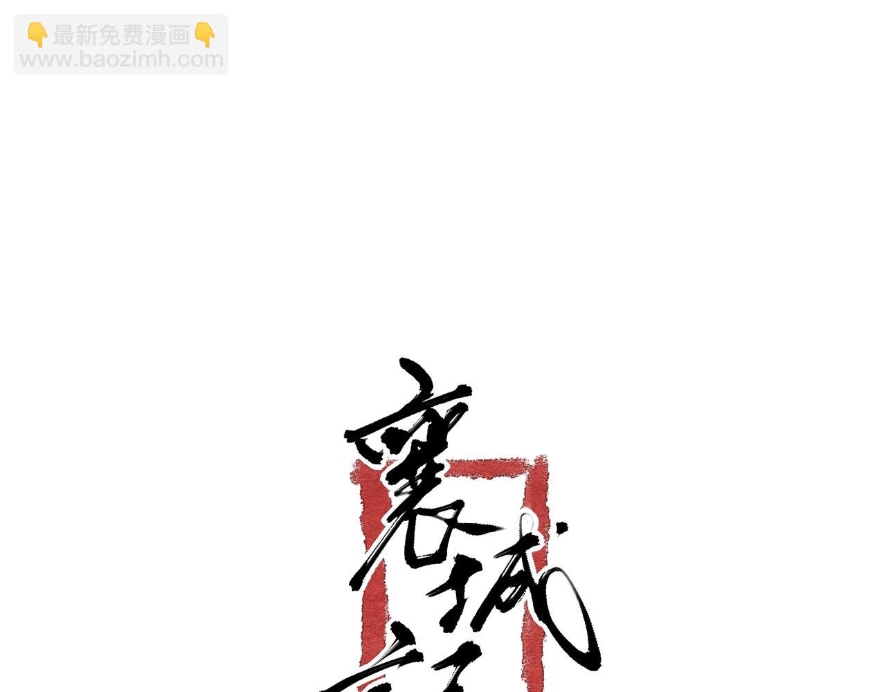 《襄城记》第五章·往事 第40页
