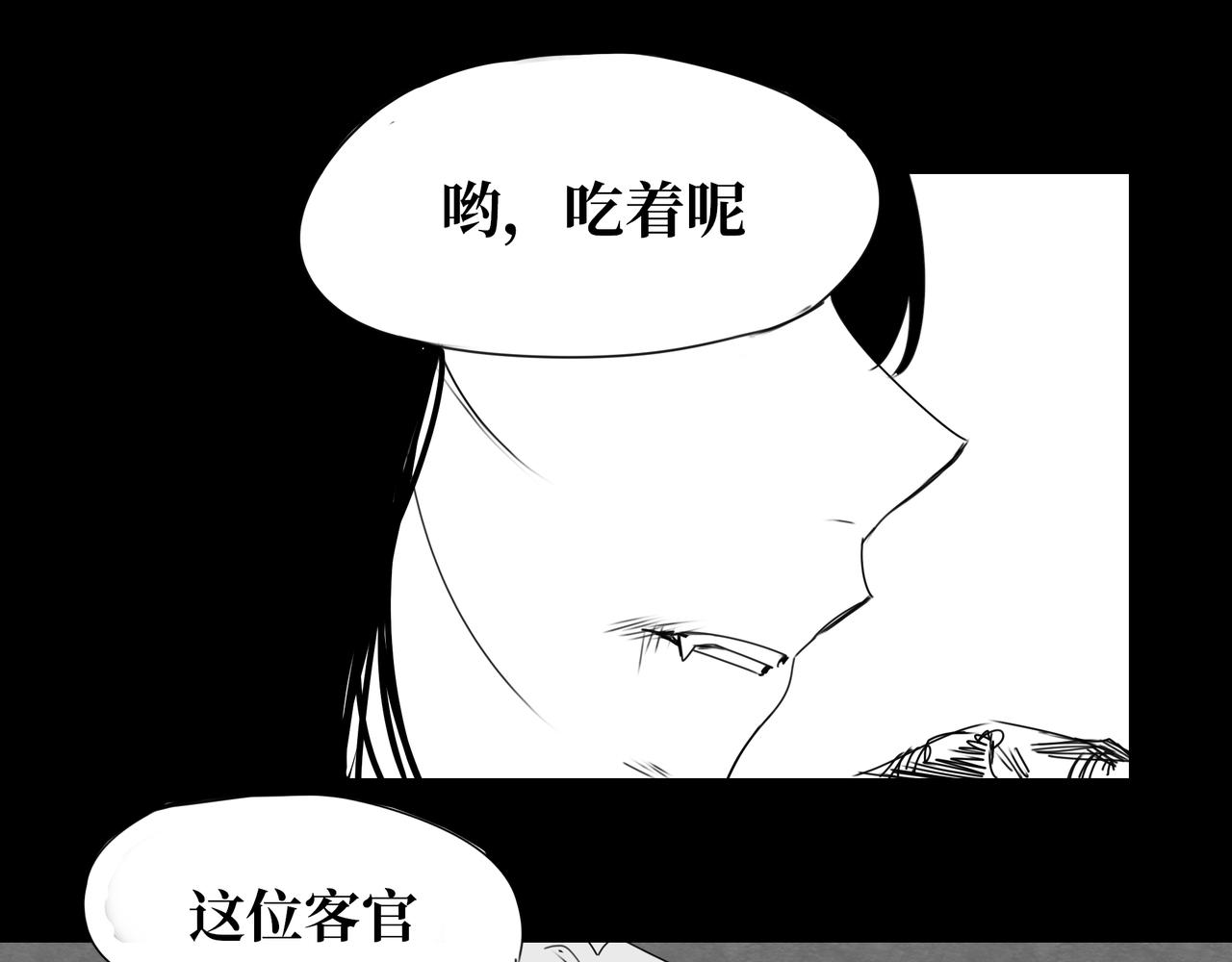 《襄城记》第五章·往事 第4页