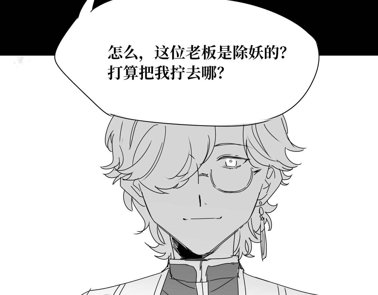 《襄城记》第五章·往事 第9页
