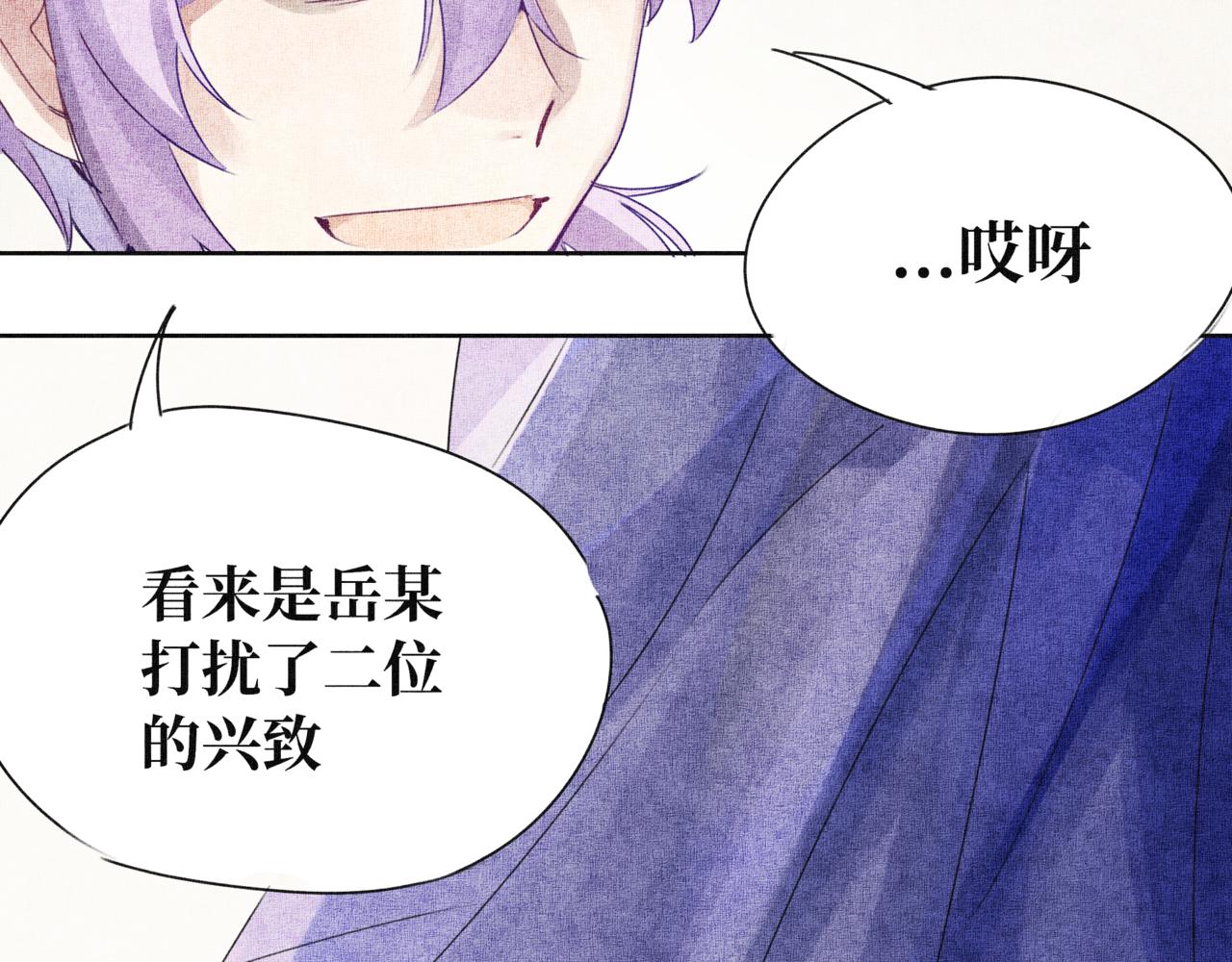 《襄城记》第八章·花灯(二) 第11页