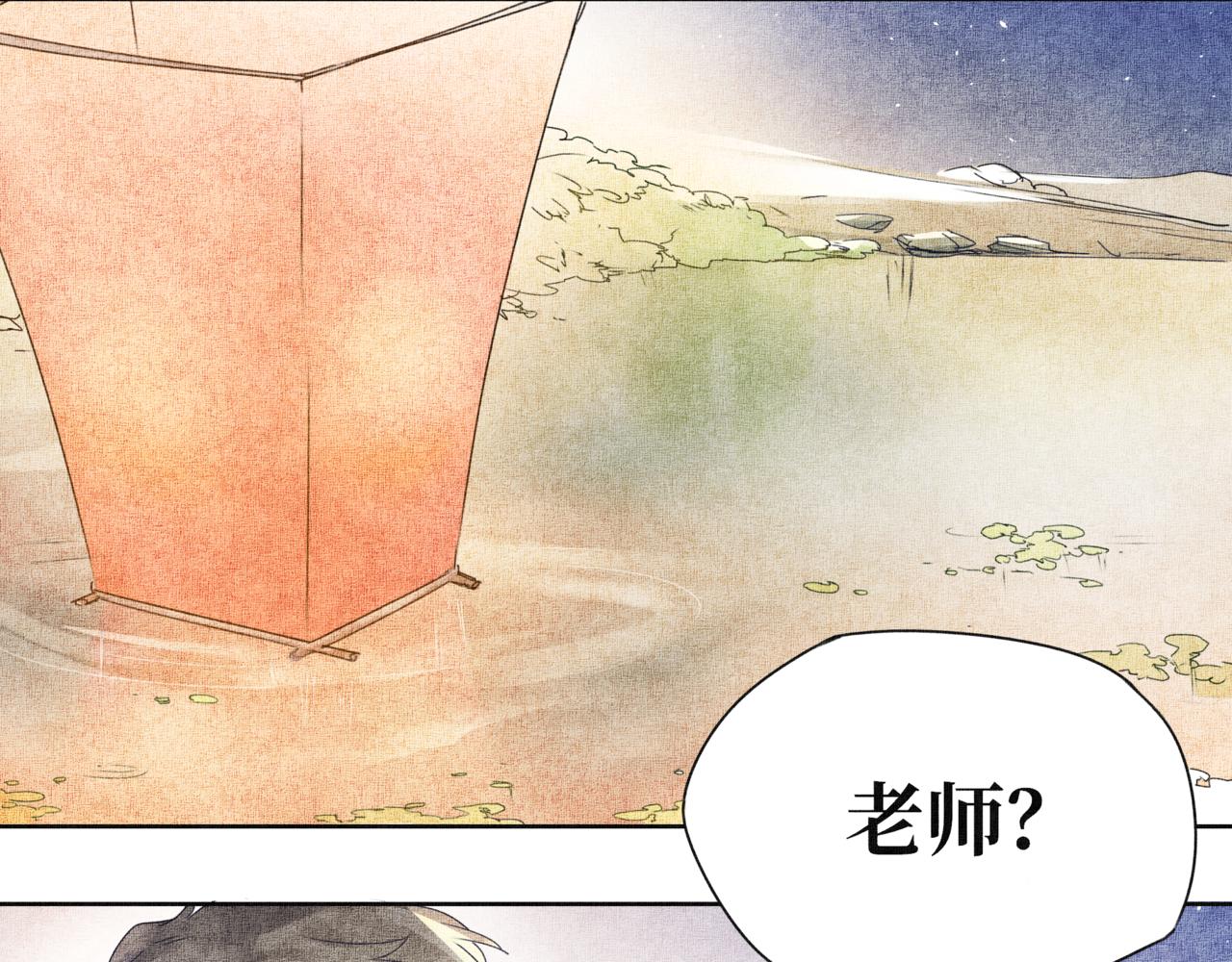 《襄城记》第八章·花灯(二) 第19页