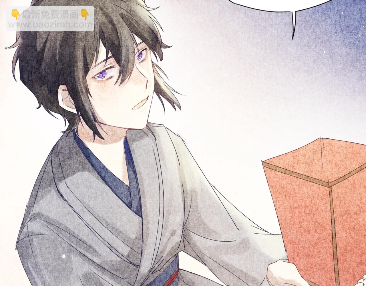《襄城记》第八章·花灯(二) 第20页