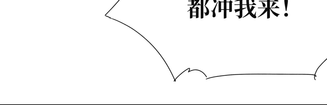 《襄城记》第八章·花灯(二) 第9页