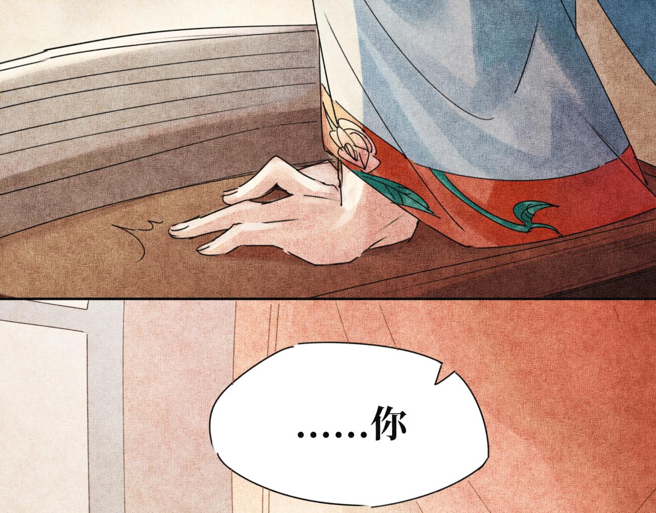 《襄城记》第九章·惊喜 第10页