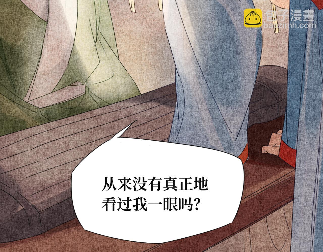 《襄城记》第九章·惊喜 第12页