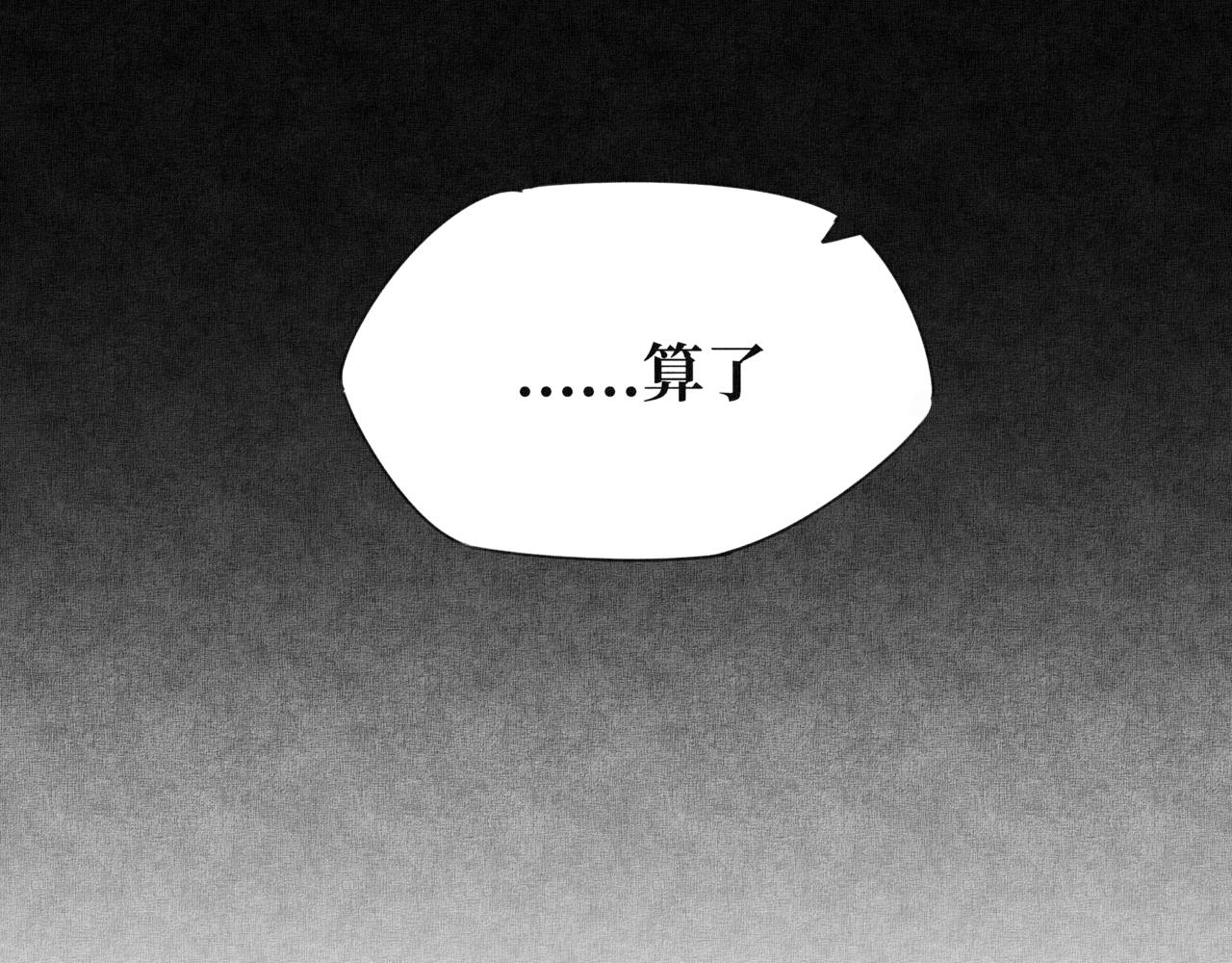 《襄城记》第九章·惊喜 第18页