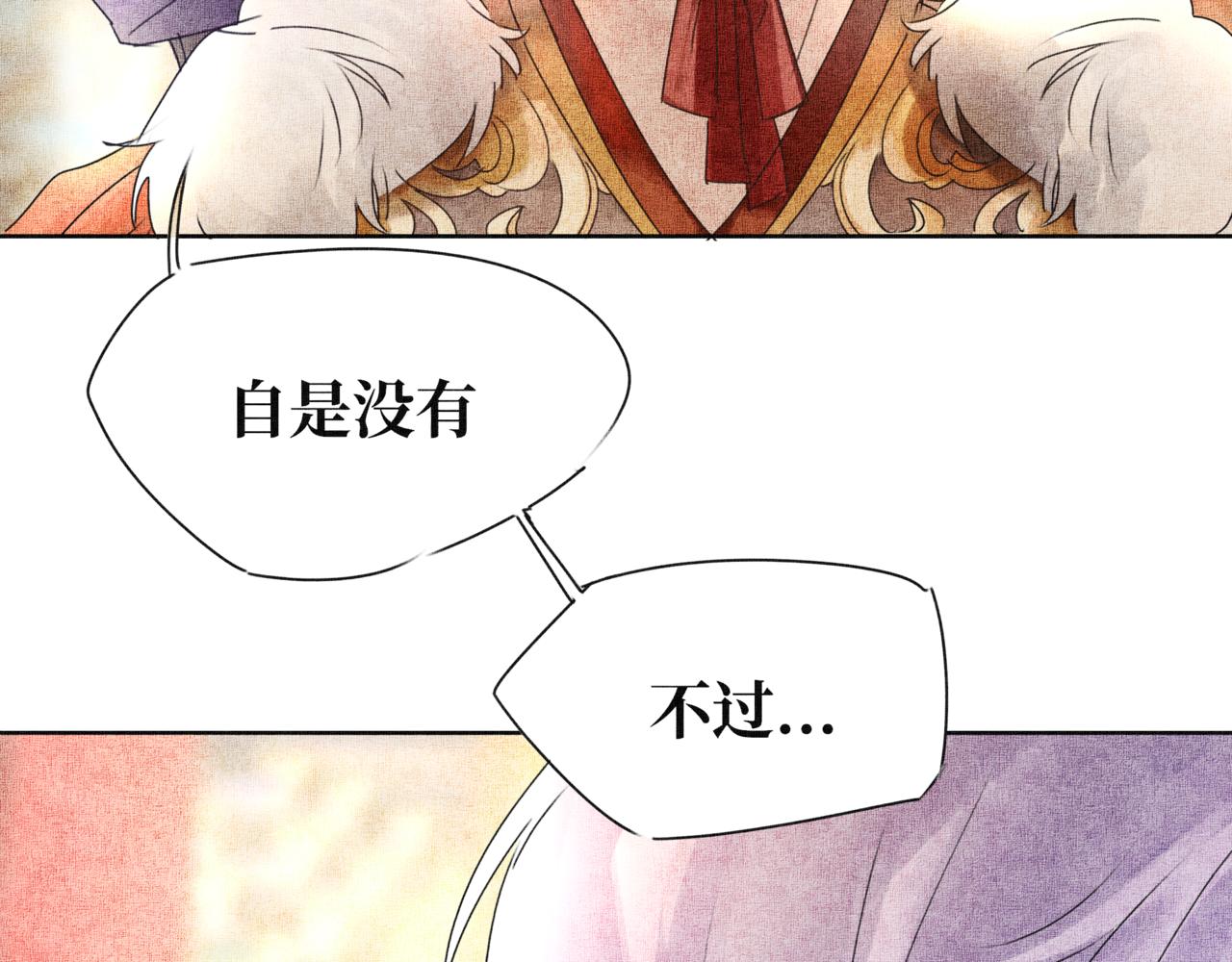《襄城记》第九章·惊喜 第23页