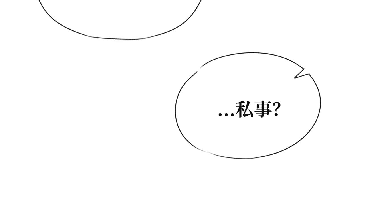 《襄城记》第九章·惊喜 第25页