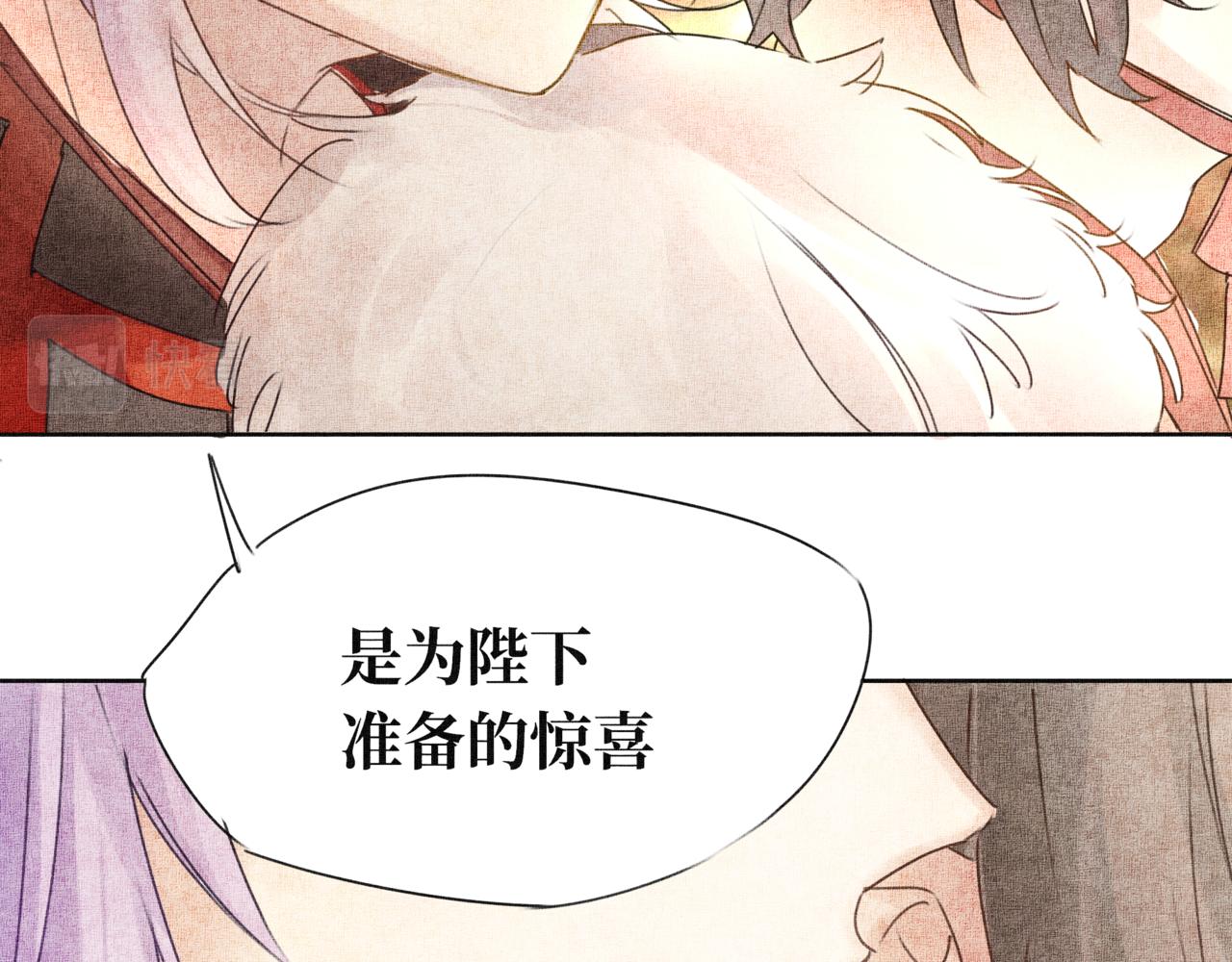 《襄城记》第九章·惊喜 第27页