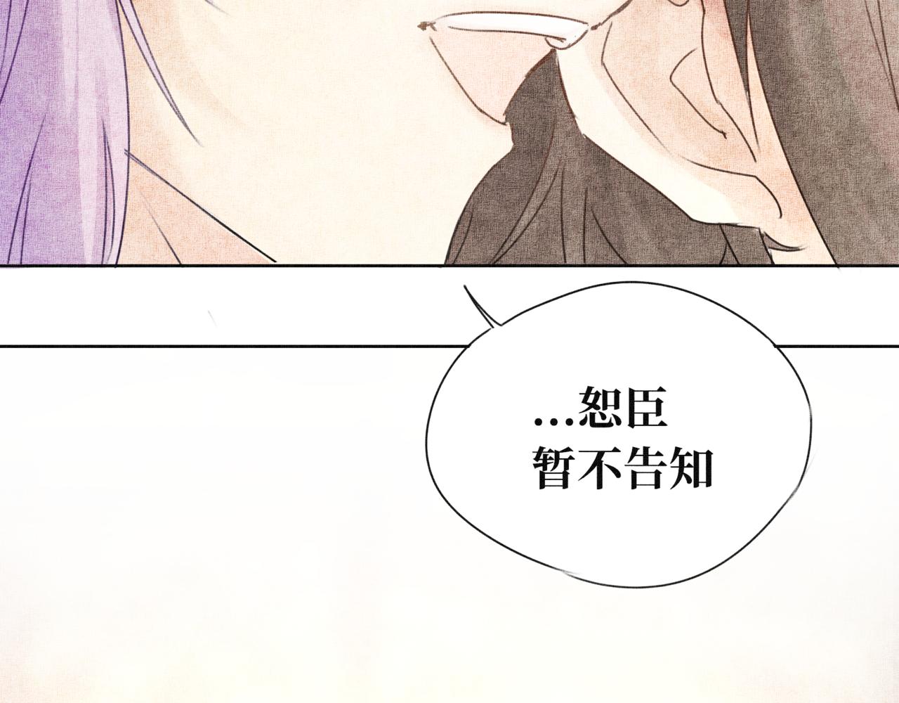 《襄城记》第九章·惊喜 第28页