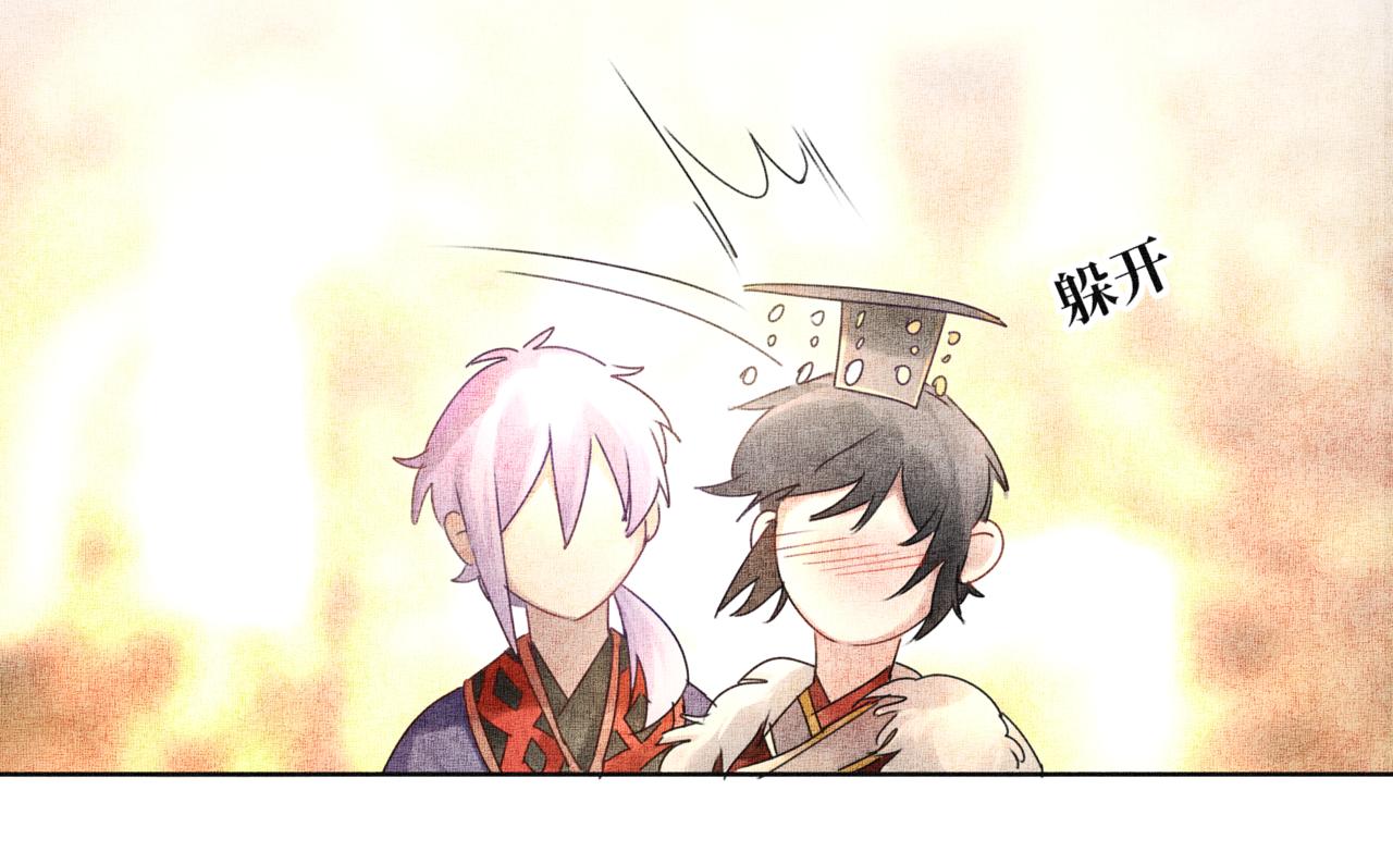 《襄城记》第九章·惊喜 第29页