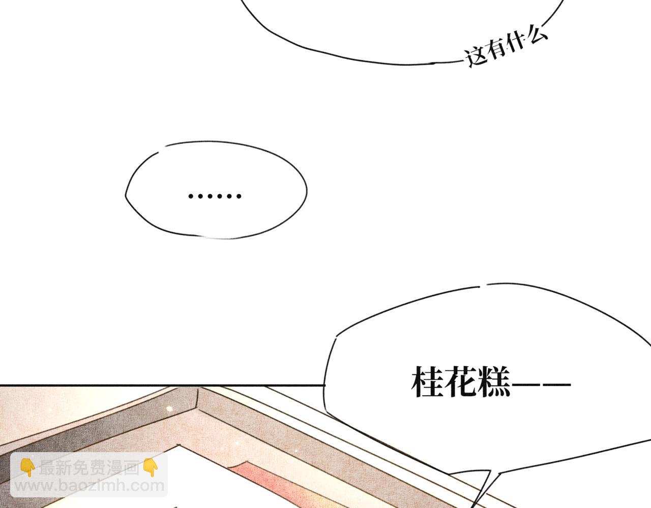 《襄城记》第九章·惊喜 第31页