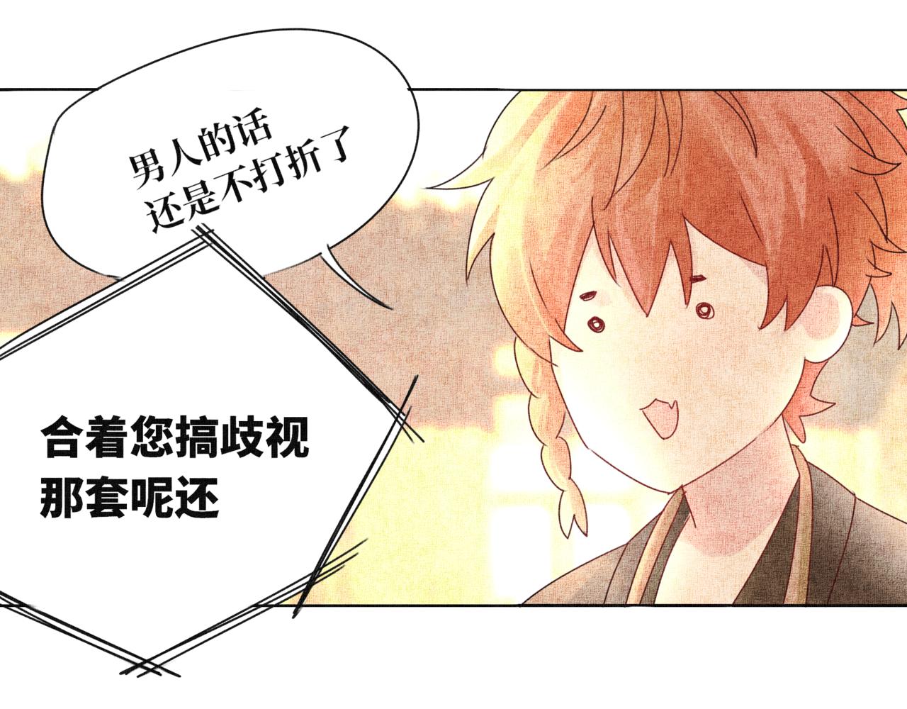 《襄城记》第九章·惊喜 第41页