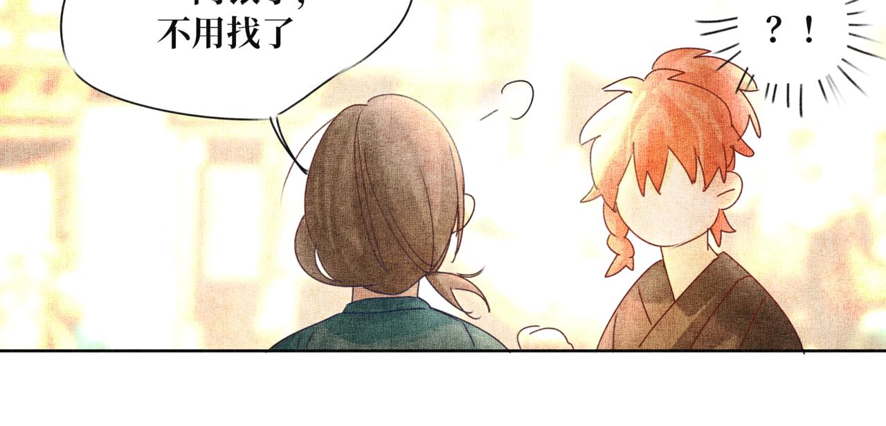 《襄城记》第九章·惊喜 第43页
