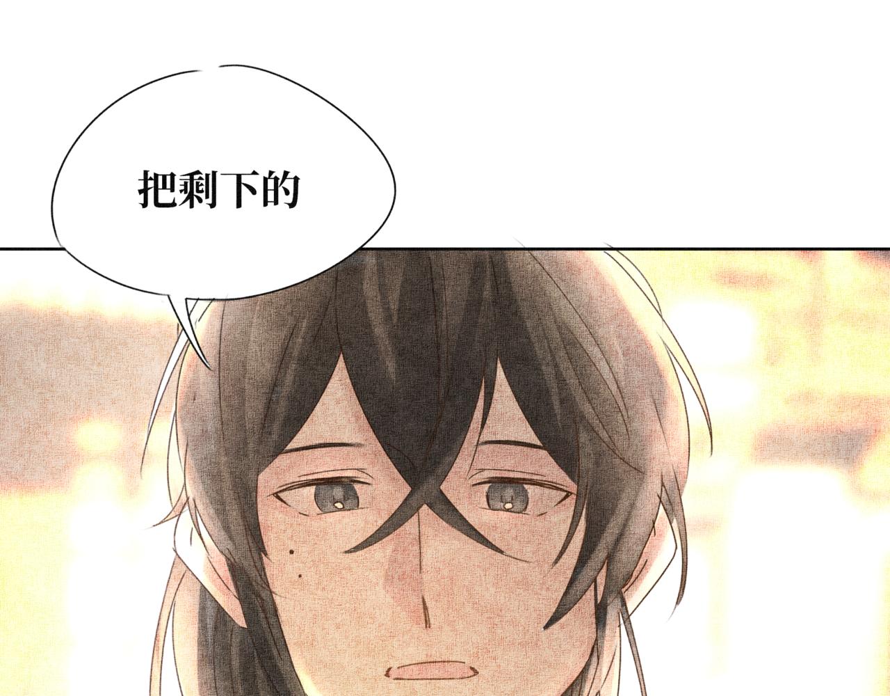 《襄城记》第九章·惊喜 第44页