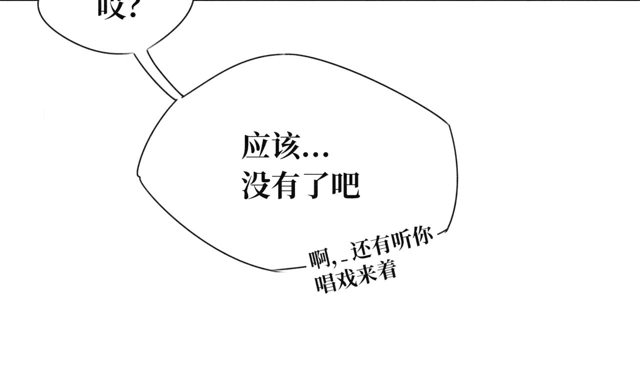 《襄城记》第九章·惊喜 第4页