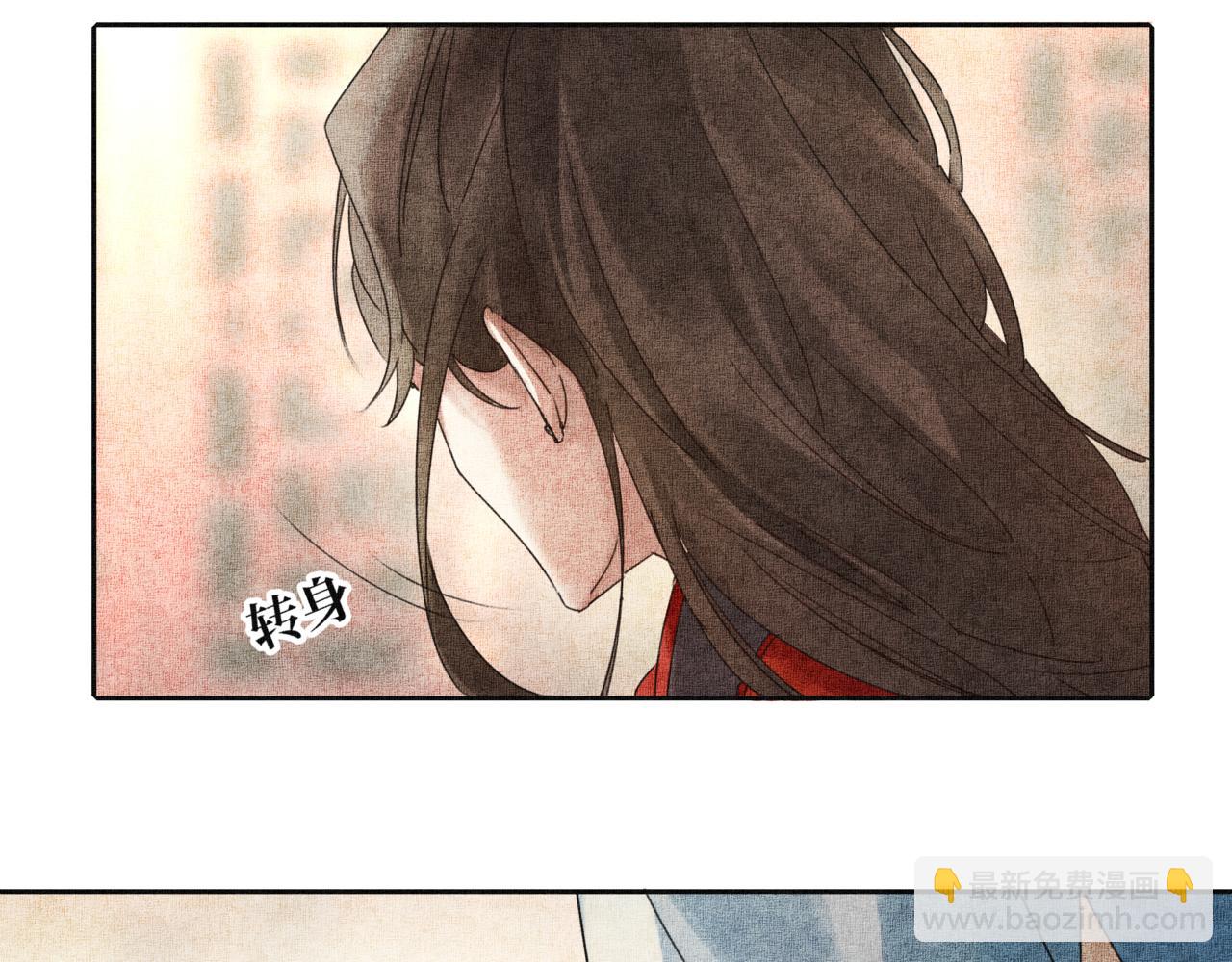 《襄城记》第九章·惊喜 第9页