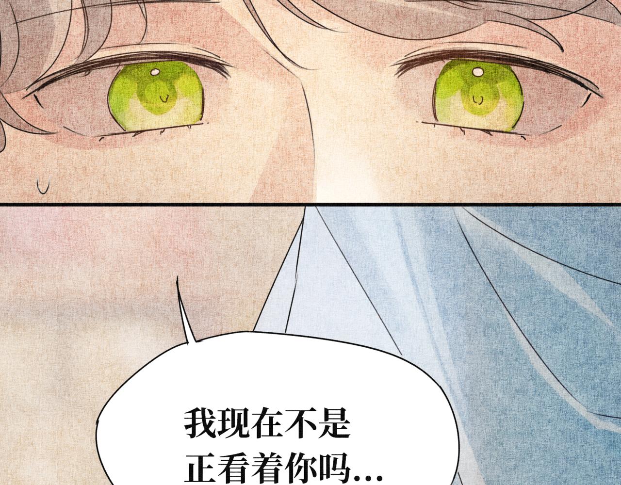 《襄城记》第九章·惊喜 第15页