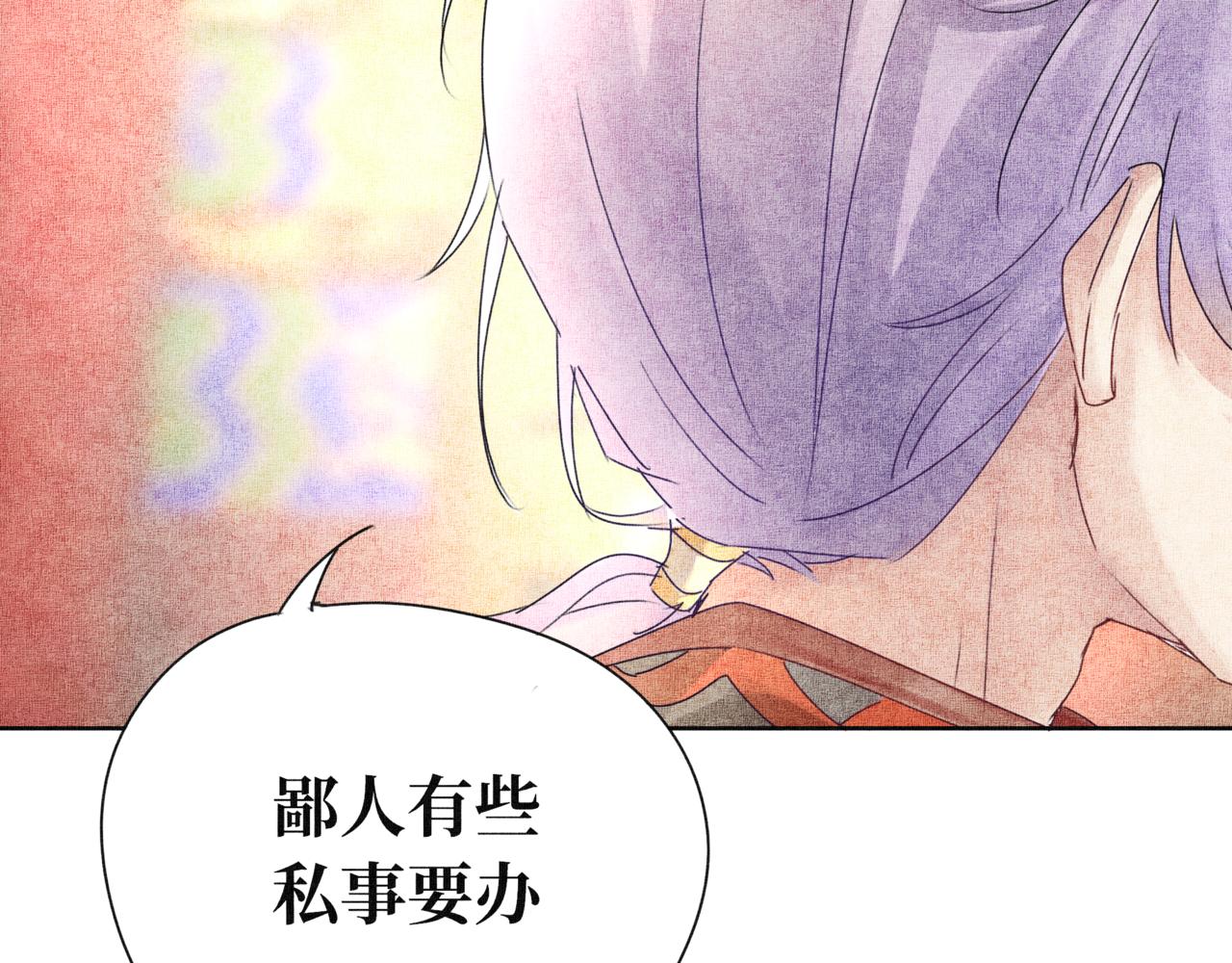 《襄城记》第九章·惊喜 第24页