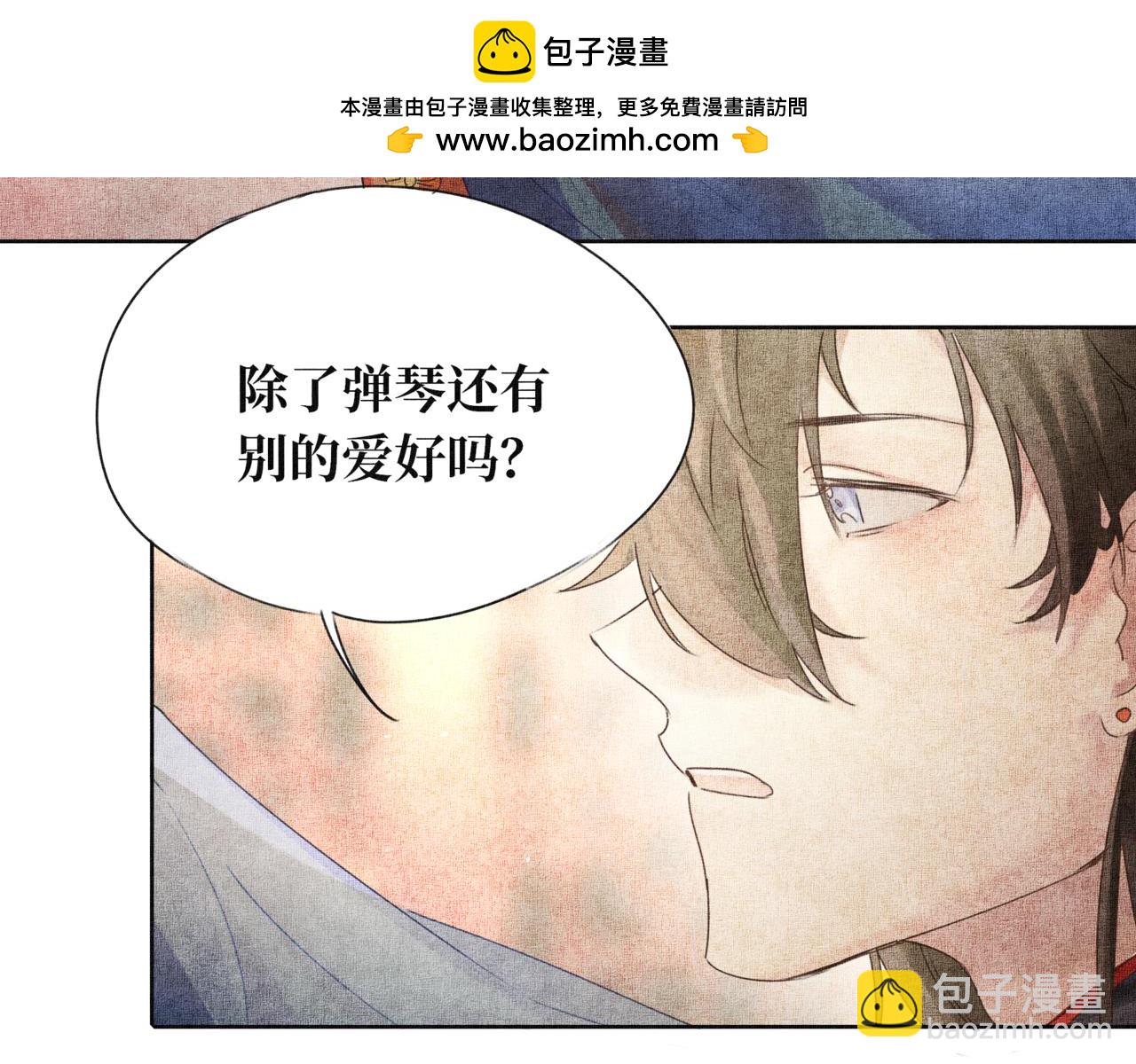 《襄城记》第九章·惊喜 第2页