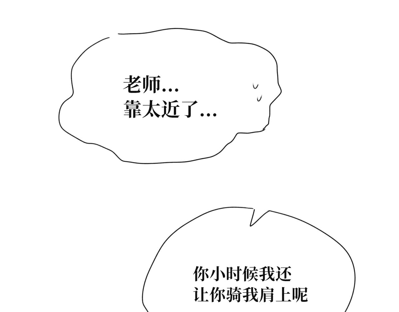 《襄城记》第九章·惊喜 第30页