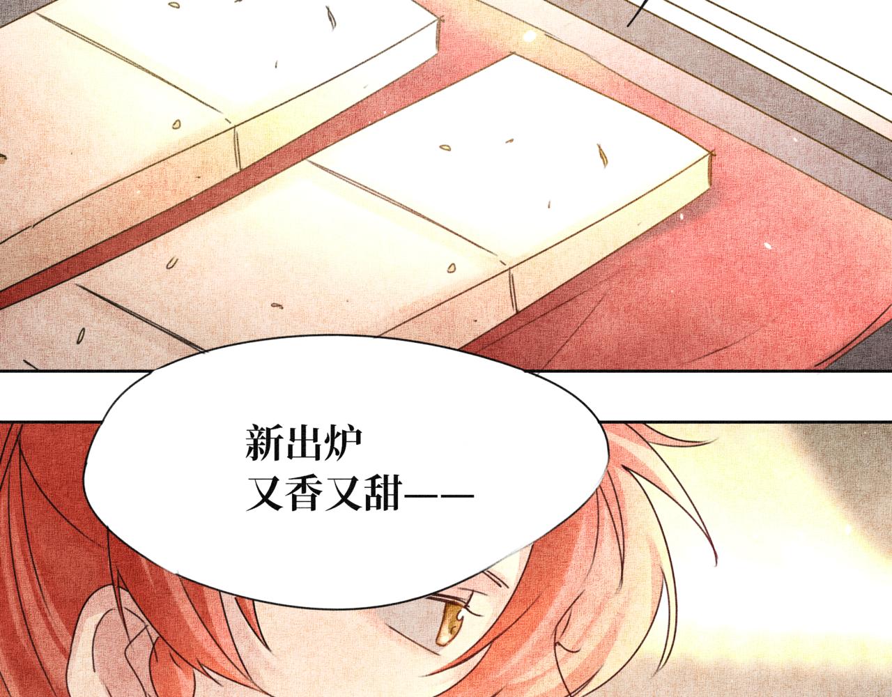 《襄城记》第九章·惊喜 第32页