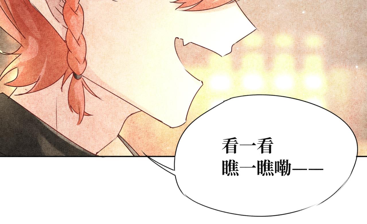 《襄城记》第九章·惊喜 第33页