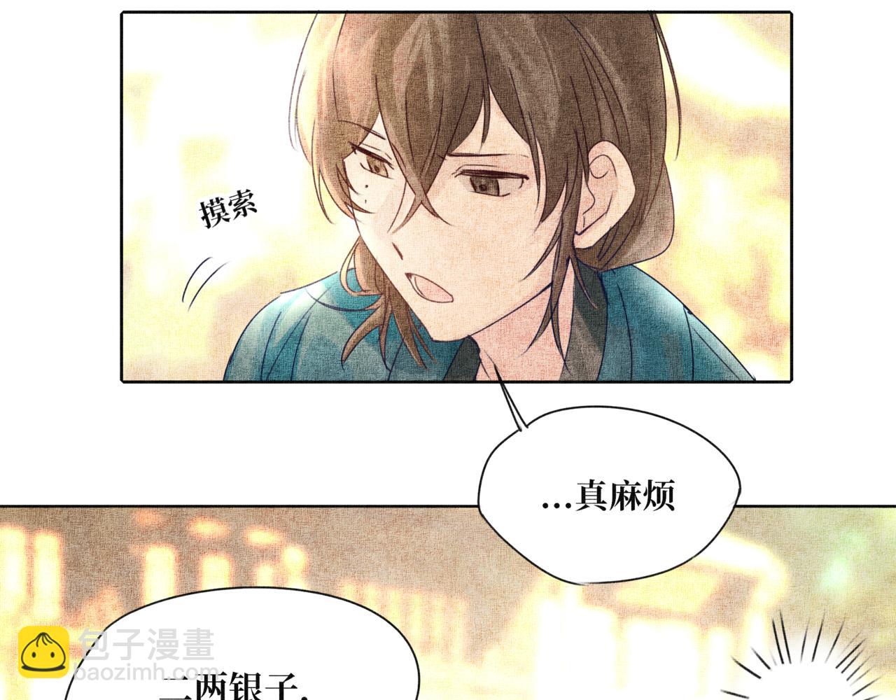 《襄城记》第九章·惊喜 第42页