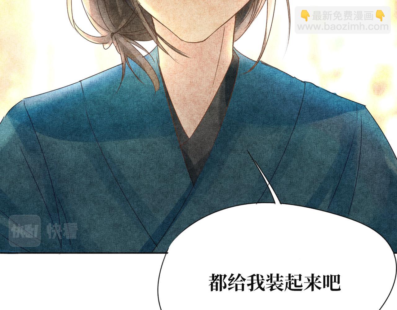 《襄城记》第九章·惊喜 第45页