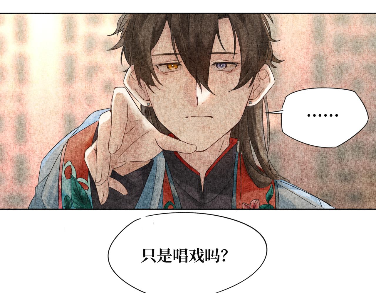 《襄城记》第九章·惊喜 第5页