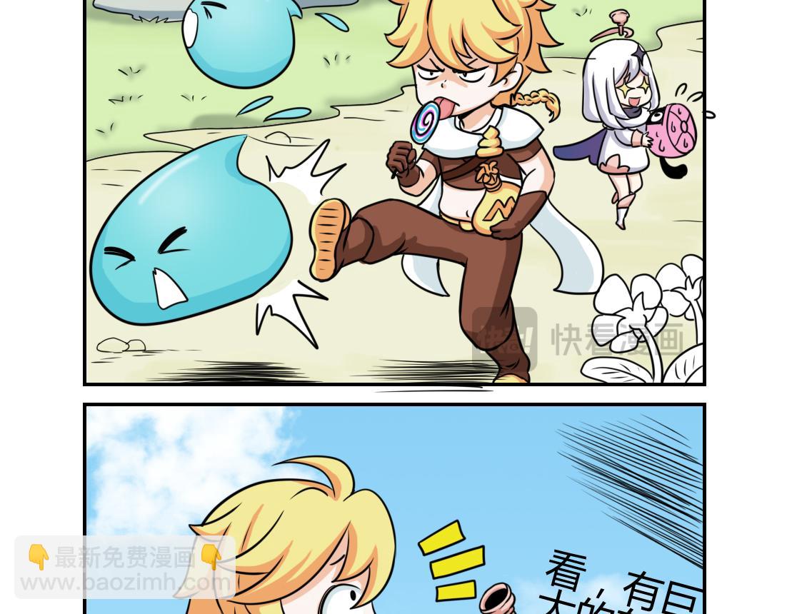 《这个原神有点怪》002 第10页