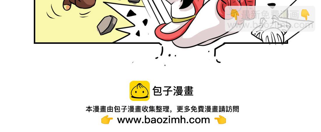 《这个原神有点怪》002 第12页