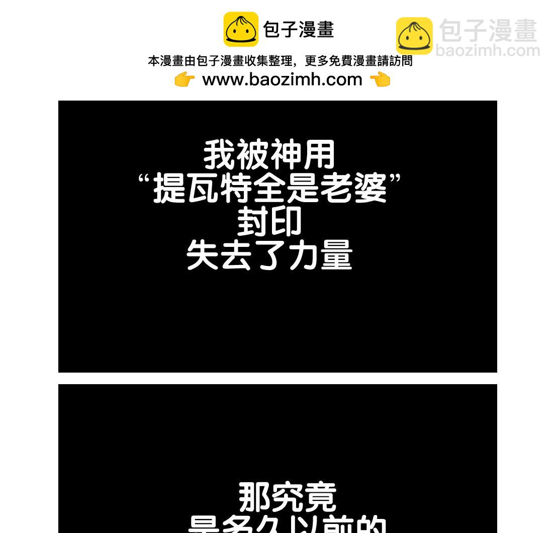 《这个原神有点怪》002 第2页