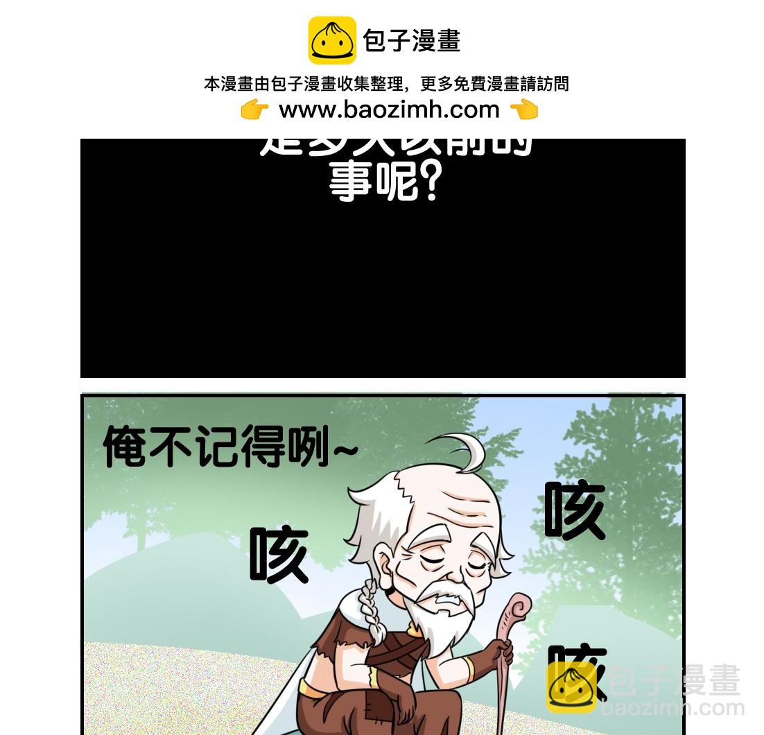 《这个原神有点怪》002 第3页