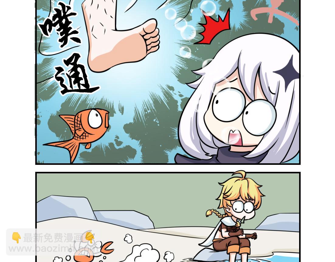 《这个原神有点怪》002 第6页