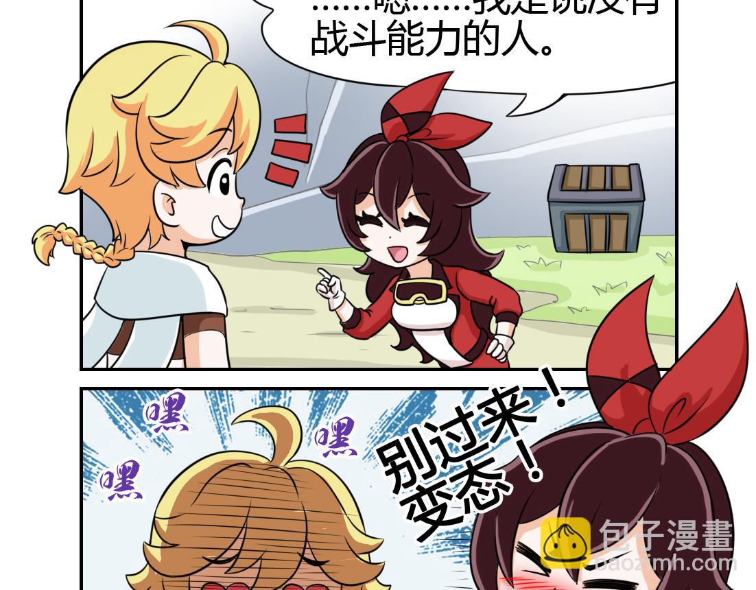 《这个原神有点怪》004 第10页